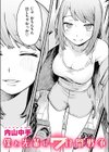 僕と先輩の7日間戦争試し読み1ページ