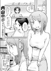 僕と先輩の7日間戦争試し読み3ページ