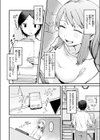 僕と先輩の7日間戦争試し読み4ページ