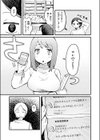 僕と先輩の7日間戦争試し読み5ページ