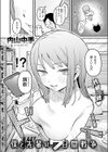僕と先輩の7日間戦争試し読み6ページ
