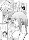 僕と先輩の7日間戦争試し読み7ページ