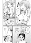 僕と先輩の7日間戦争試し読み8ページ