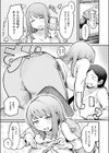 僕と先輩の7日間戦争試し読み9ページ