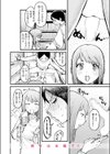僕と先輩の7日間戦争試し読み10ページ