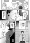 網代さんは逃さない試し読み7ページ