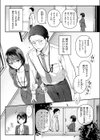 網代さんは逃さない試し読み8ページ