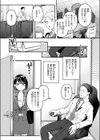 網代さんは逃さない試し読み9ページ