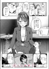 網代さんは逃さない試し読み10ページ