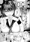 木曜のイタズラ試し読み3ページ
