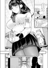 木曜のイタズラ試し読み4ページ