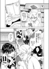 木曜のイタズラ試し読み5ページ
