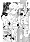 木曜のイタズラ試し読み6ページ