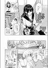 木曜のイタズラ試し読み8ページ
