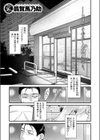 燐光試し読み3ページ