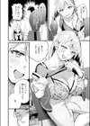 燐光試し読み6ページ