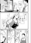 燐光試し読み7ページ