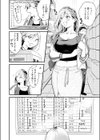 燐光試し読み8ページ