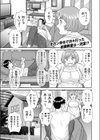 アートな奥さん試し読み1ページ