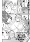 アートな奥さん試し読み2ページ