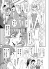 ハルミくんとナツミさんの快感・個人レッスン試し読み3ページ