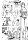 ハルミくんとナツミさんの快感・個人レッスン試し読み4ページ
