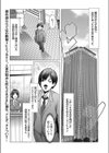 まみれるタワまん試し読み1ページ