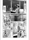 まみれるタワまん試し読み2ページ