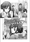 まみれるタワまん試し読み3ページ