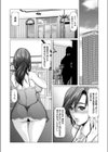 まみれるタワまん試し読み4ページ