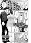 汚ジサンと痴人妻試し読み1ページ