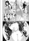 汚ジサンと痴人妻試し読み2ページ