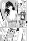 汚ジサンと痴人妻試し読み3ページ