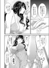 汚ジサンと痴人妻試し読み4ページ