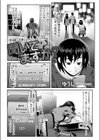 聞いてますか？試し読み2ページ