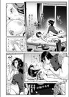 聞いてますか？試し読み4ページ