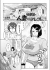 幼馴染の人妻さんとアレコレ試し読み1ページ