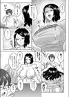 幼馴染の人妻さんとアレコレ試し読み3ページ