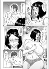 幼馴染の人妻さんとアレコレ試し読み4ページ