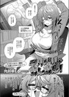 デリバリ・わんわん！試し読み1ページ