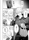 デリバリ・わんわん！試し読み2ページ