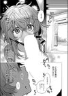 デリバリ・わんわん！試し読み5ページ
