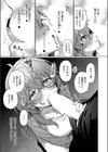 デリバリ・わんわん！試し読み7ページ