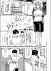 どんな私が好きなの？試し読み1ページ