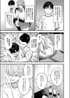 どんな私が好きなの？試し読み3ページ