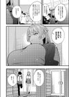 どんな私が好きなの？試し読み4ページ