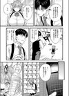 どんな私が好きなの？試し読み5ページ