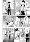 どんな私が好きなの？試し読み6ページ