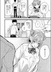 どんな私が好きなの？試し読み8ページ