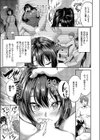 ぬちゃぬる温泉旅行試し読み3ページ